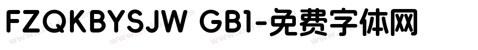 FZQKBYSJW GB1字体转换